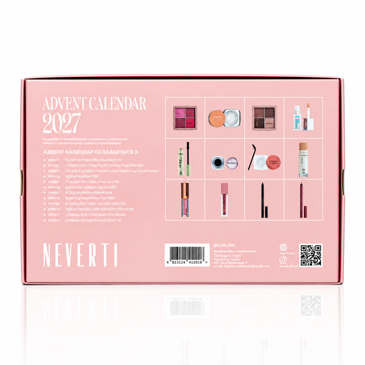 Адвент-календар Advent Calendar 12 days Neverti