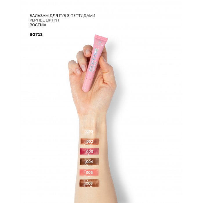 Пептидний бальзам для губ Peptide Lip Tint Bogenia 005