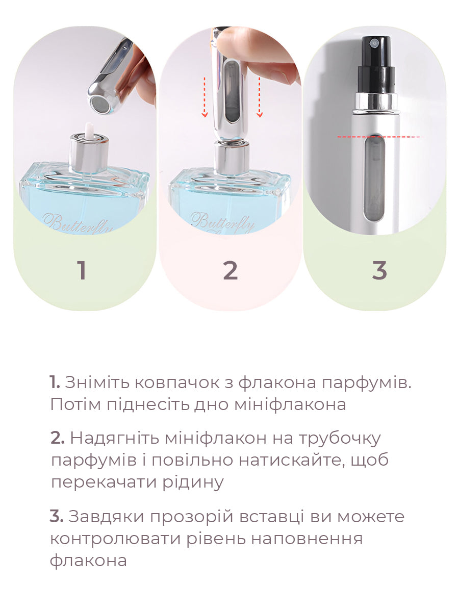 Флакон атомайзер 5 мл для парфумів та косметики з дозатором Світло-рожевий